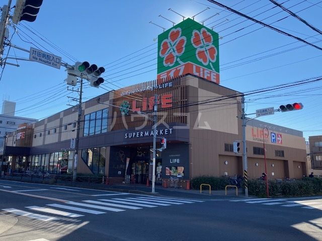 ユナイト元住吉ミ・ディスピアーチェ ライフ中原井田店（スーパー）まで1193m