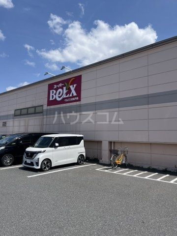 栄町３丁目賃貸戸建 ベルクス 北松戸店（スーパー）まで485m