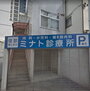 プレサンスザ神戸 ミナト診療所（病院）まで140m
