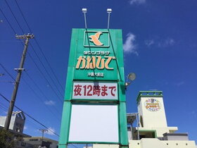 周辺環境