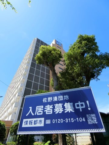 佐野湊団地１号棟