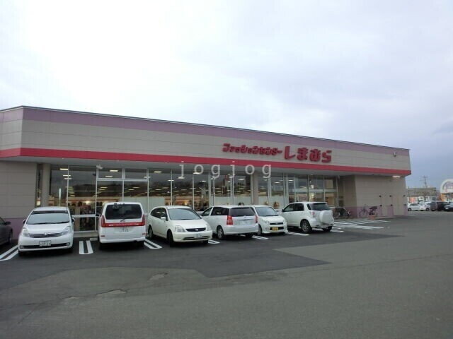 ファッションセンターしまむら篠路店（ショッピングセンター）まで821m