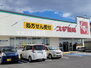 グレースＫ スギ薬局碧南坂口店（ドラッグストア）まで453m