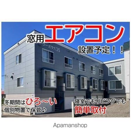 コーポラス３５