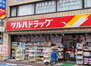 ハーモニーレジデンス東京サウスゲート ツルハドラッグ東京六郷店（ドラッグストア）まで593m