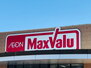 Ｄ－国分中央 Maxvalu(マックスバリュ) 国分店（スーパー）まで333m