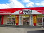 WASH(ウォッシュ)ハウス 宇宿店（その他）まで302m