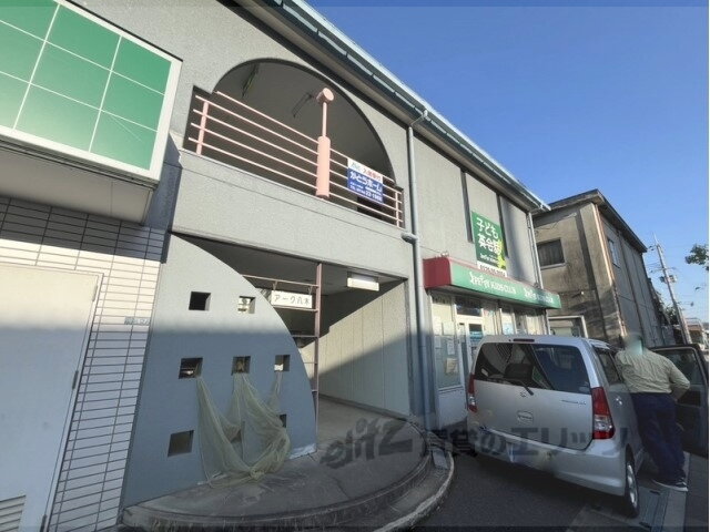 アーク八木