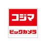 アーバンシティ江原町 コジマ×ビックカメラ沼津店（ホームセンター）まで362m