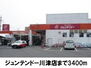 プリムローズ　Ａ ジュンテンドー川津店（ホームセンター）まで3400m