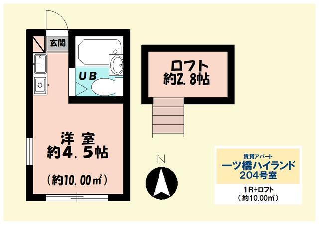 東京都小平市鈴木町１ 一橋学園駅 ワンルーム アパート 賃貸物件詳細