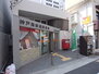 神戸海岸通郵便局（郵便局）まで144m