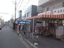 トーホーストア　旗塚店（スーパー）まで600m