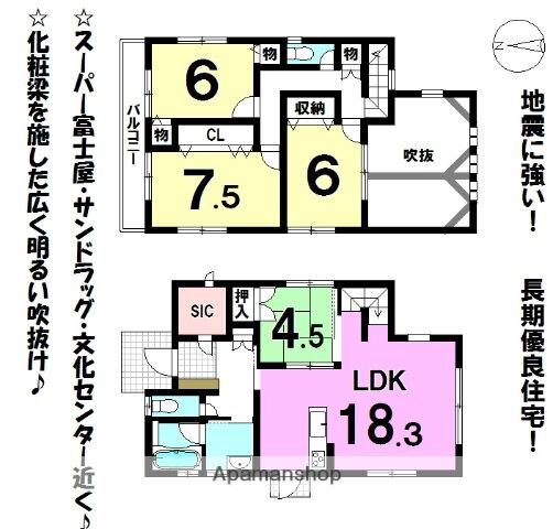 静岡県焼津市三ケ名 焼津駅 4LDK 一戸建て 賃貸物件詳細