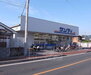 ヒルズオグラ サンディ 小倉店（スーパー）まで164m