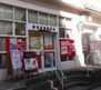 つるやハイツ 横浜富岡郵便局（郵便局）まで2025m