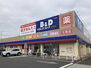 B&Dドラッグストア 岩塚店（ドラッグストア）まで588m