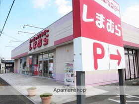 周辺環境