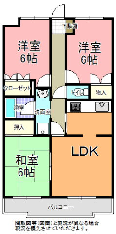 末広マンション 2階 3LDK 賃貸物件詳細