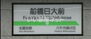 ルーチェ緑が丘　Ｂ 船橋日大前駅（その他）まで2385m