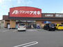 デュオ・フリーデン クスリのアオキ山居町店（ドラッグストア）まで420m