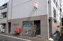 パークハビオ渋谷本町レジデンス 中野弥生郵便局（郵便局）まで462m