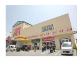 周辺環境