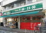 まいばすけっと東品川1丁目店（スーパー）まで216m