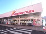 レガーロ千葉中央 リブレ京成ミナーレ本千葉店（スーパー）まで261m