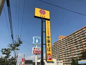 周辺環境