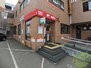 札幌麻生郵便局（郵便局）まで915m