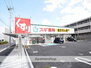 スギ薬局　鹿沼台店（ドラッグストア）まで223m