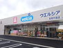 ウエルシア長岡中島店（ドラッグストア）まで960m