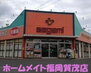 ドラッグセガミ田村店（ドラッグストア）まで889m