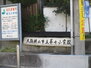 ａｇｅｒａｔｅ（アジェラート）Ａ棟 大阪狭山市立第七小学校（小学校）まで813m