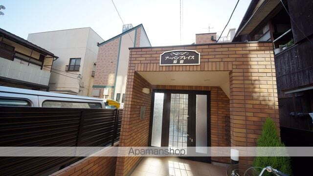 東京都渋谷区千駄ヶ谷３丁目 2階建 築13年9ヶ月