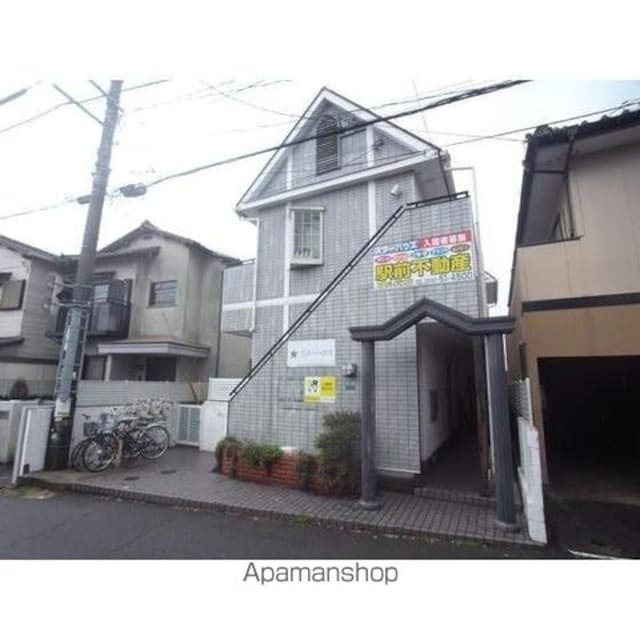 スターハウス