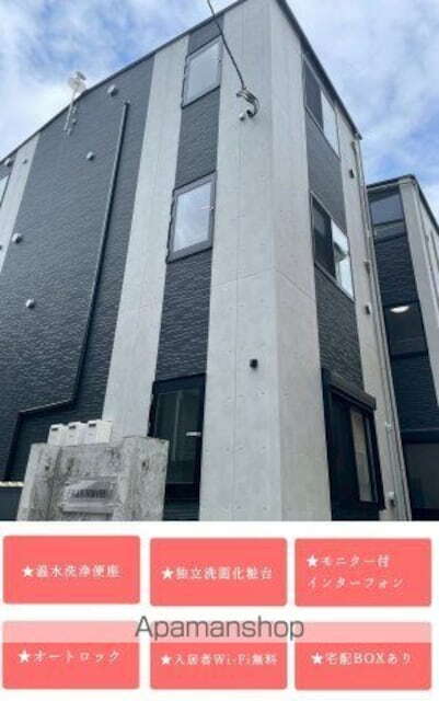 東京都墨田区東向島３丁目 賃貸アパート