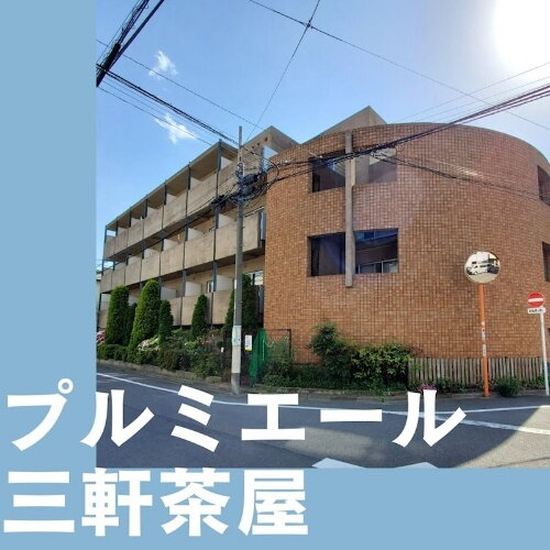 東京都世田谷区下馬２丁目 4階建