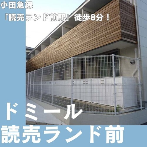 神奈川県川崎市麻生区高石４丁目 2階建