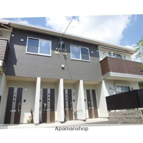 福岡県糟屋郡篠栗町中央４丁目 2階建 築8年9ヶ月