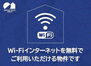 ビゴール　Ｂ 入居無料インターネットＷｉ−Ｆｉ付きです！