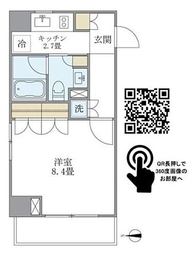 東京都港区白金1丁目 白金高輪駅 1K マンション 賃貸物件詳細