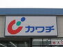 アラモードヴィラ カワチ薬品千渡店 4345m