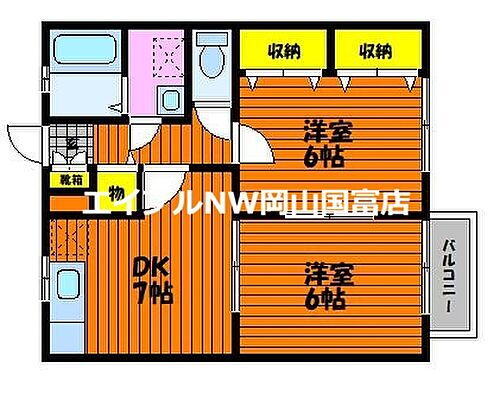 岡山県岡山市東区宍甘 東岡山駅 2DK アパート 賃貸物件詳細