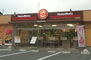 ほっともっと栃木片柳町店 523m