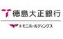 アットホーム石井 【銀行】徳島銀行石井支店まで434ｍ