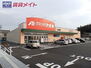 八千代台一戸建 クスリのアオキ四日市山城店