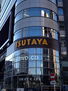 TSUTAYA 名古屋駅西店（1155m）