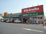 ボンジュールＬＦ キリン堂 弁天町店（341m）